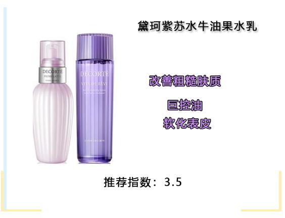 干皮推荐平价保湿水乳,适合干皮的水乳推荐平价