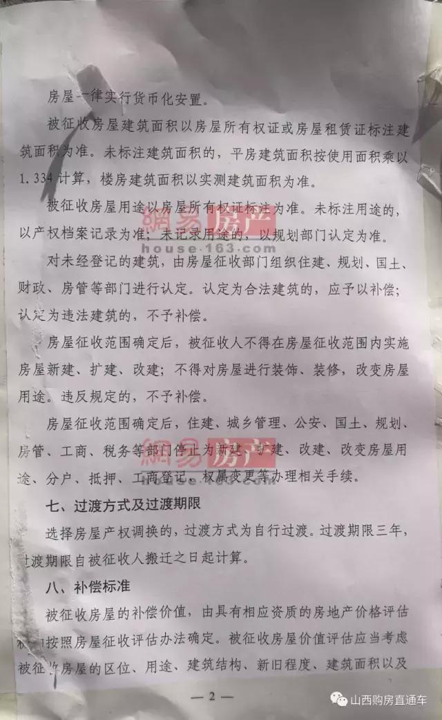 再见了太原视频,再见了太原原视频