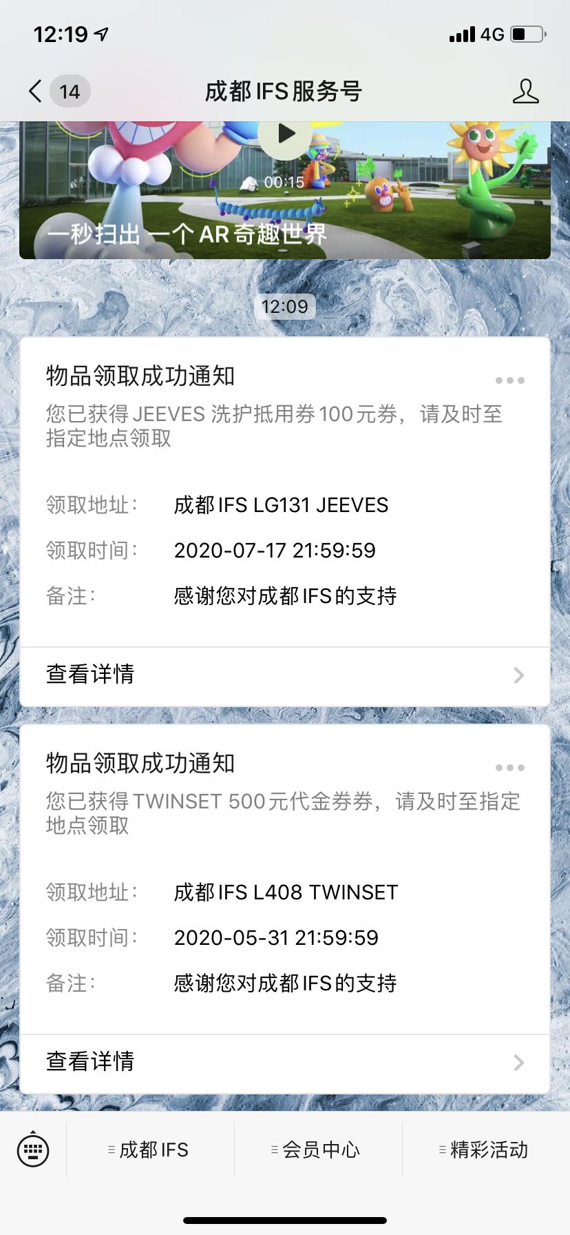 体验实录：中国首个AR户外展@成都IFS