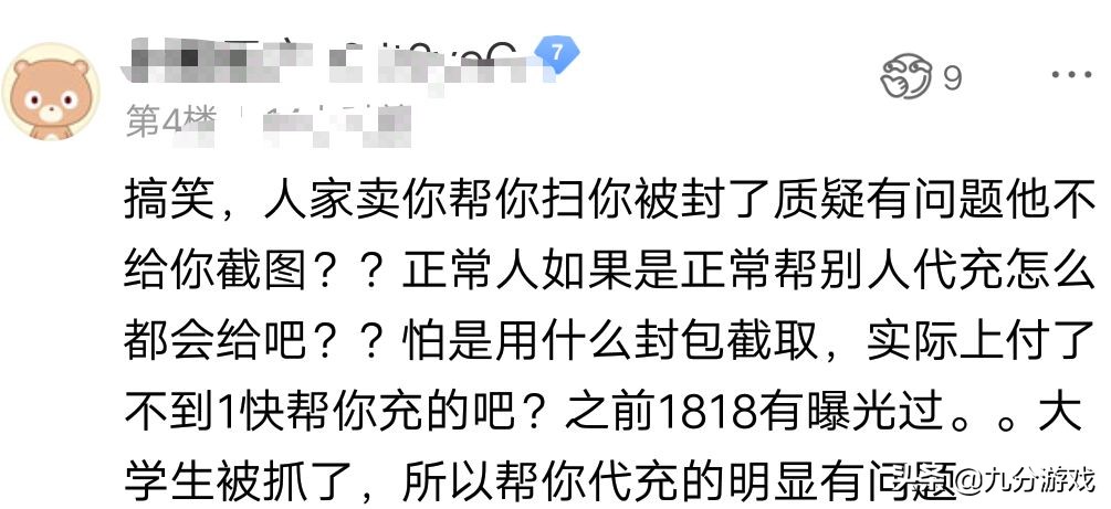 梦幻西游充值频繁会封号吗,梦幻西游为什么充值了突然被封了