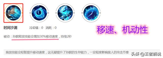 孙膑出了星泉还能出近卫不,辅助装星泉改版了吗