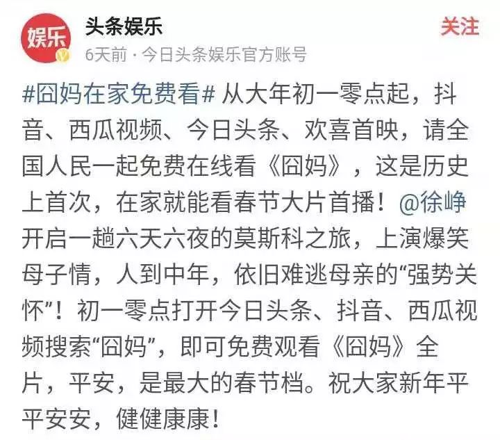 “抢”院线大片“挑战”视频平台，免费放电影，*今条头日**很可以