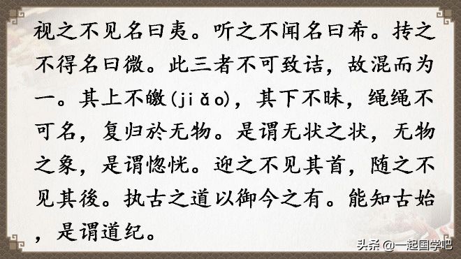 道德经全文及译文值得收藏,老子道德经全文及译文诵读