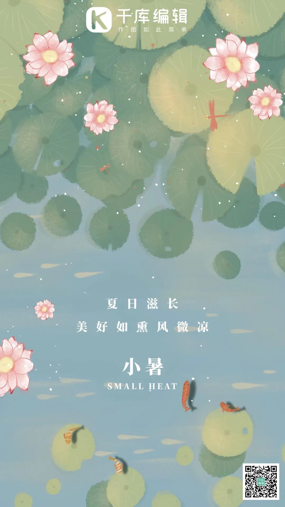 2021小暑品牌借势海报盘点，李子柒这次不灵了？