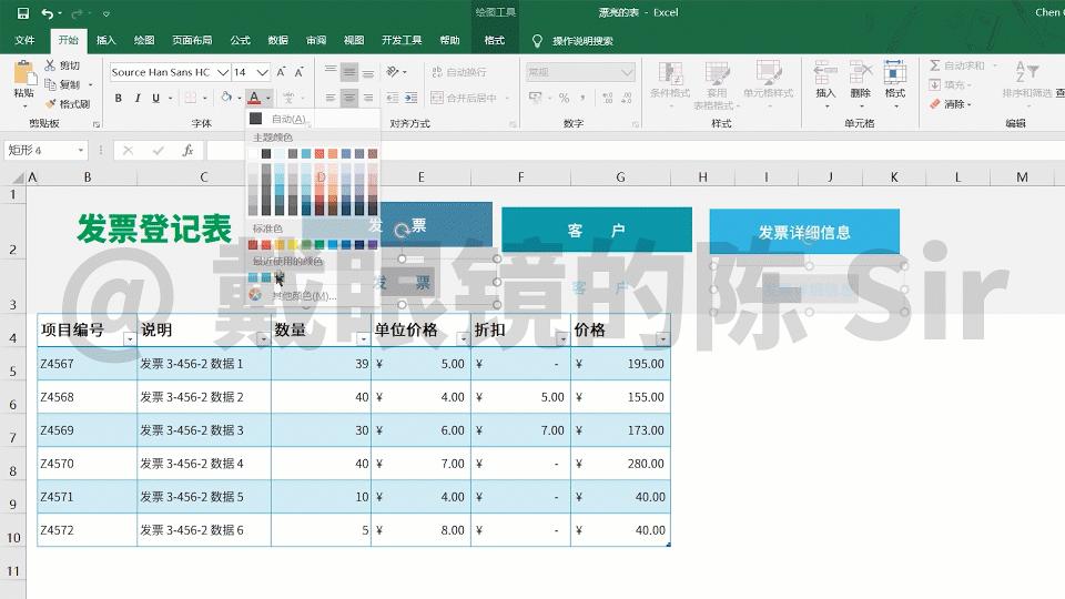 库存表格怎么做简单又漂亮,怎么做漂亮的excel表格
