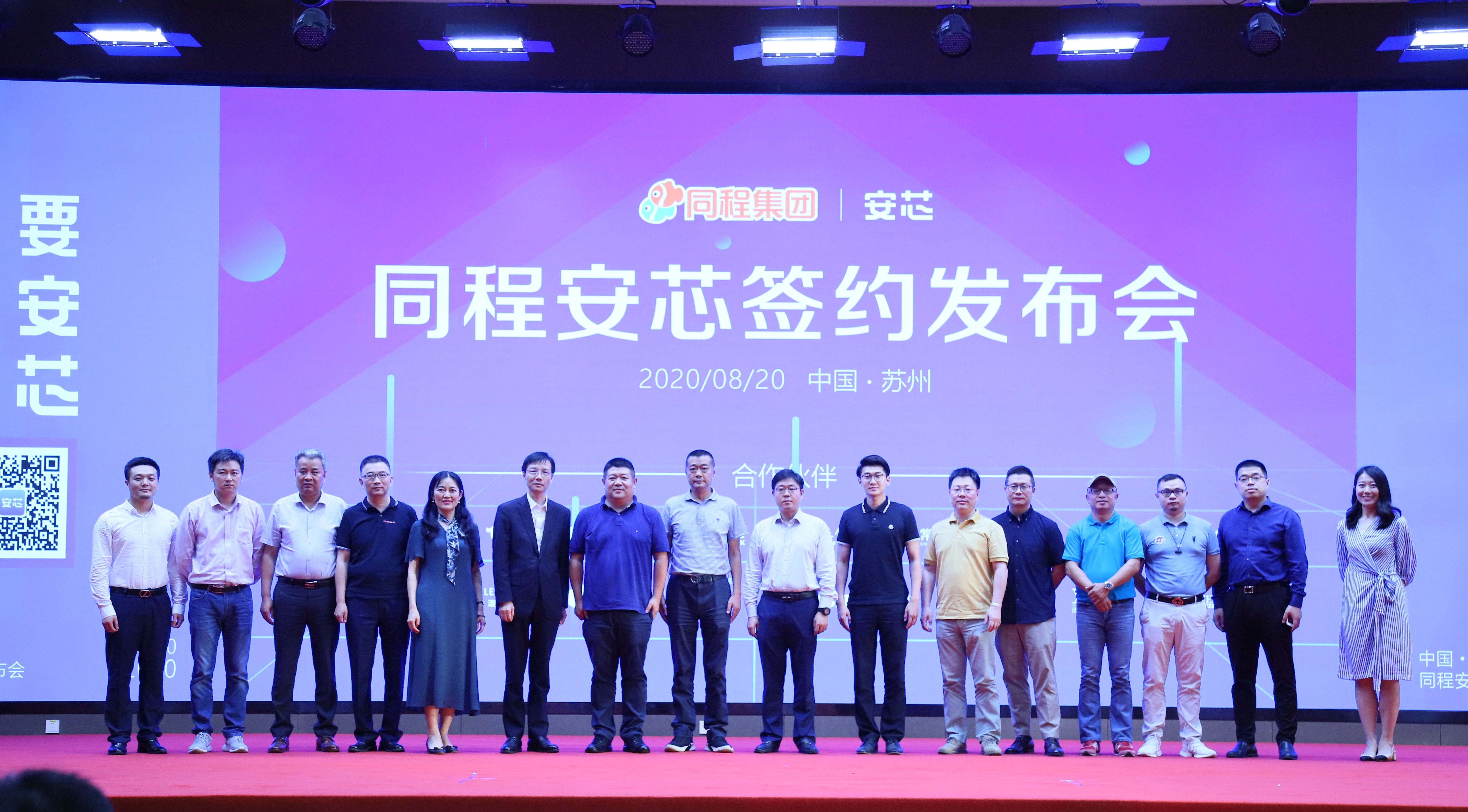 同程集团业务,同程集团股份有限公司