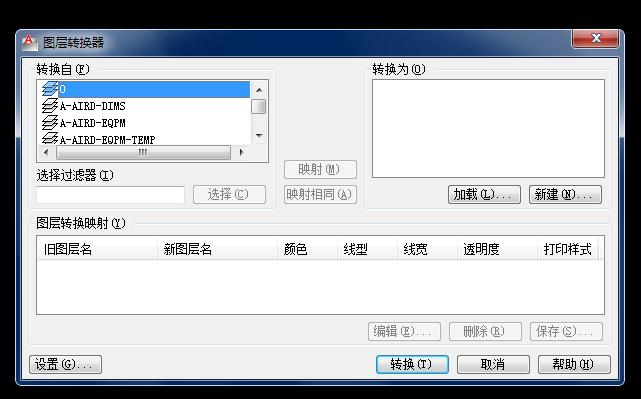 cad图层转换器使用教学,cad图层转换器怎么调出来