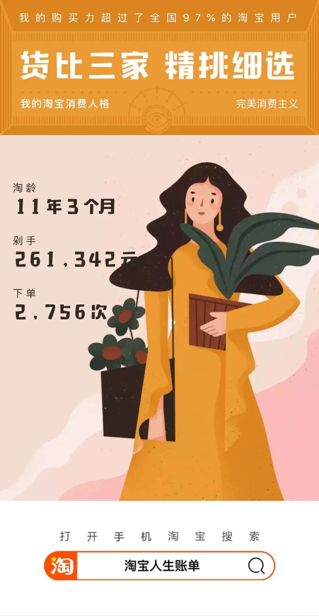 双11淘宝能瓜分多少钱,双11淘宝领钱真的假的