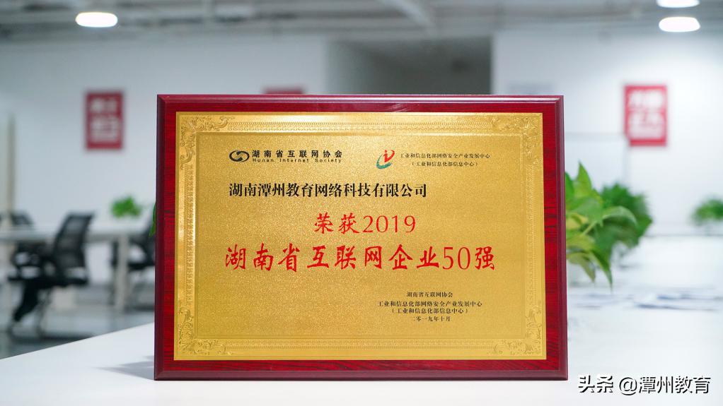 厉害了，我的潭州！B轮融资背后的那些荣誉