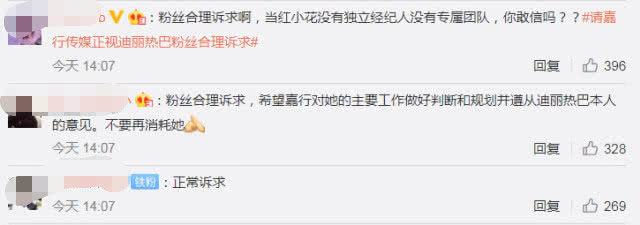 迪丽热巴杨幂嘉行门面担当,迪丽热巴杨幂嘉行传媒采访