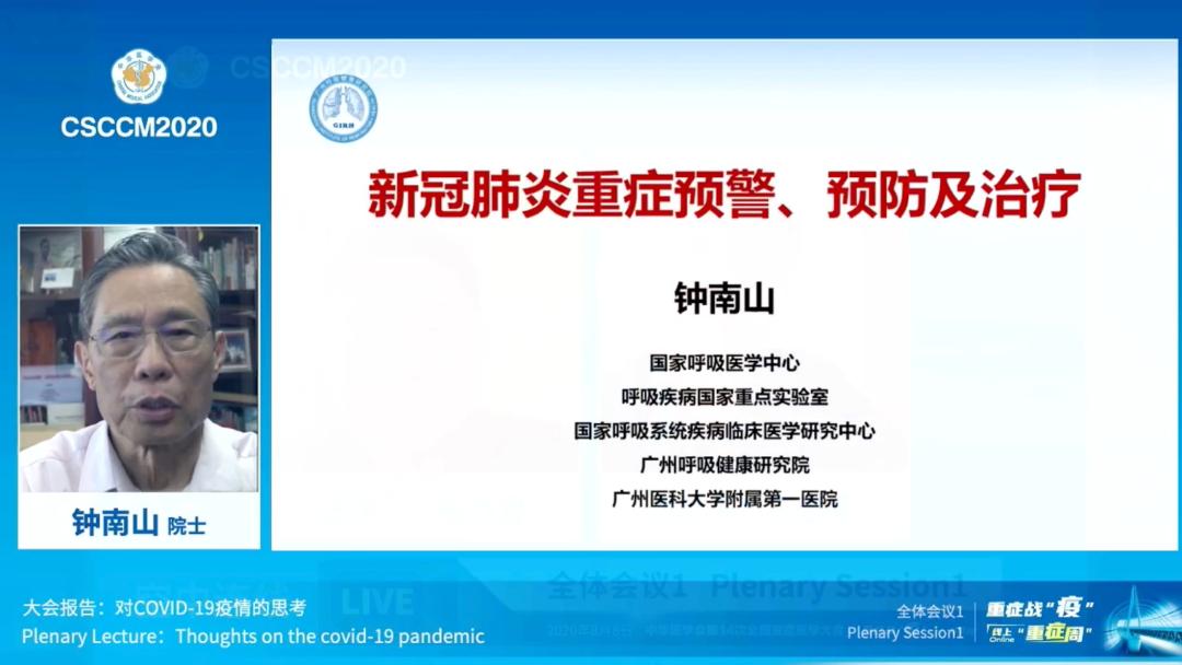钟南山在新冠肺炎抗疫经历有哪些,钟南山院士新冠肺炎后遗症
