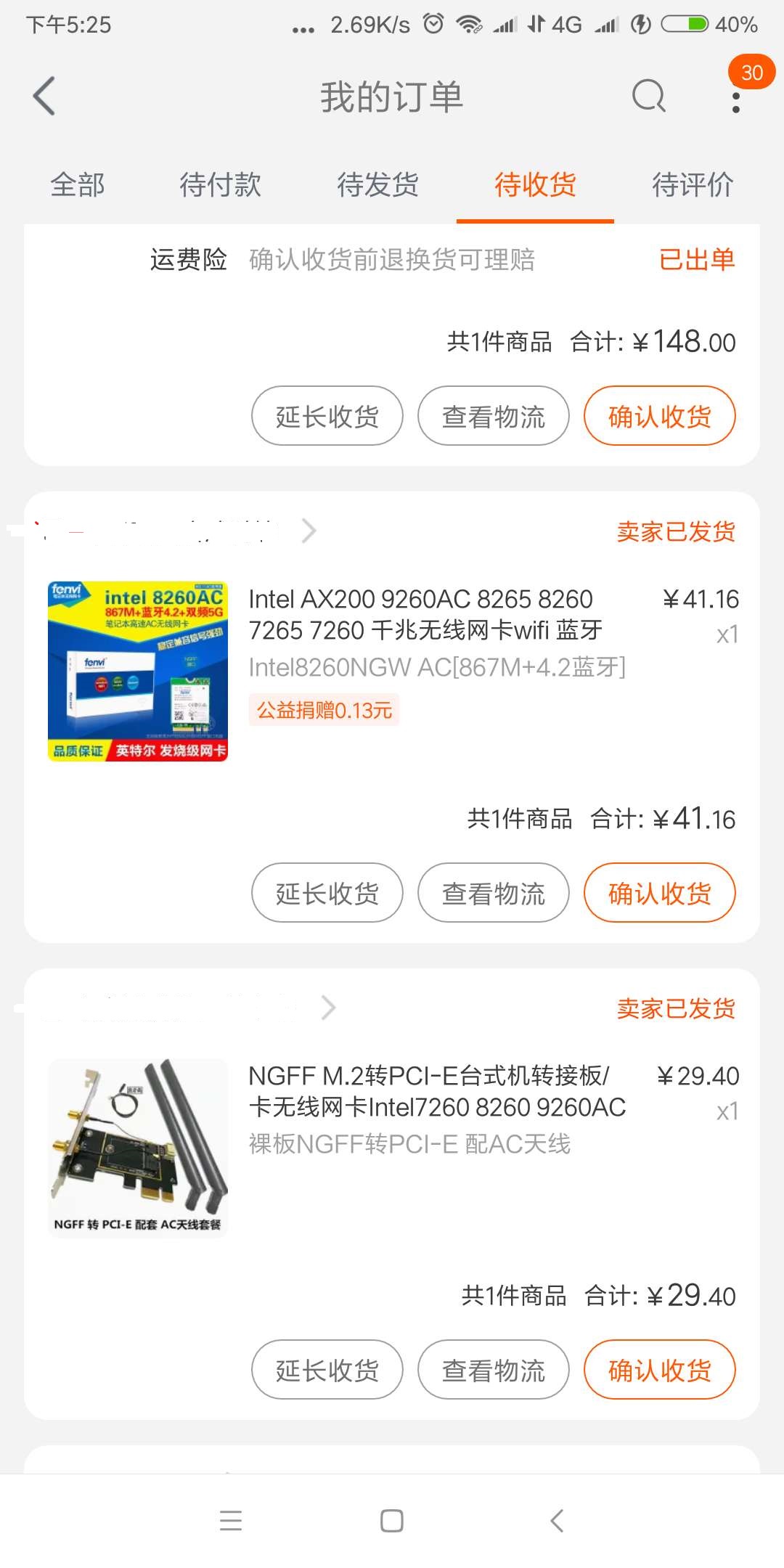 选好无线网卡，工作学习，事半功倍