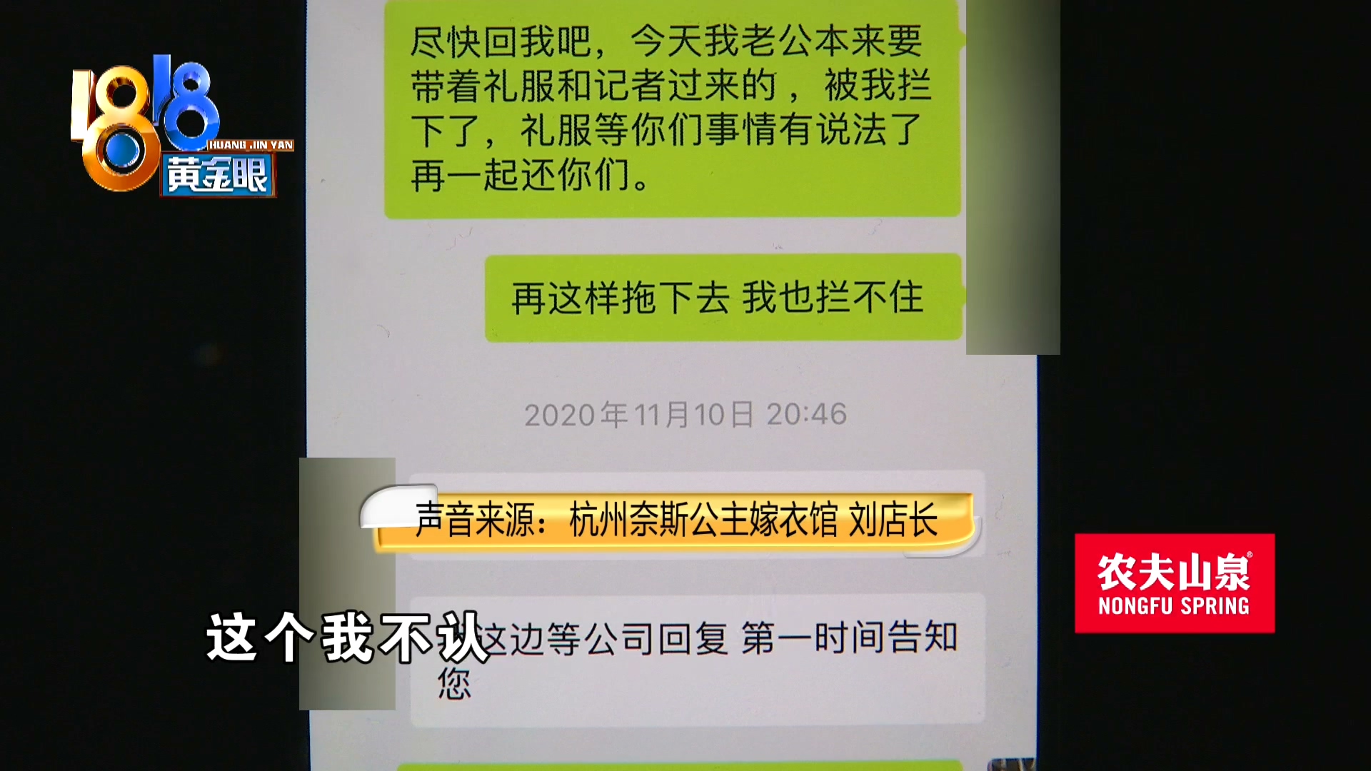 婚纱“被迫升级”新娘耷拉脸