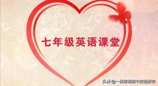 仁爱版七年级英语上册Unit1Topic1知识汇总（暑期预习）