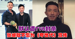 前tvb小生电影,前tvb小生强势加盟新剧