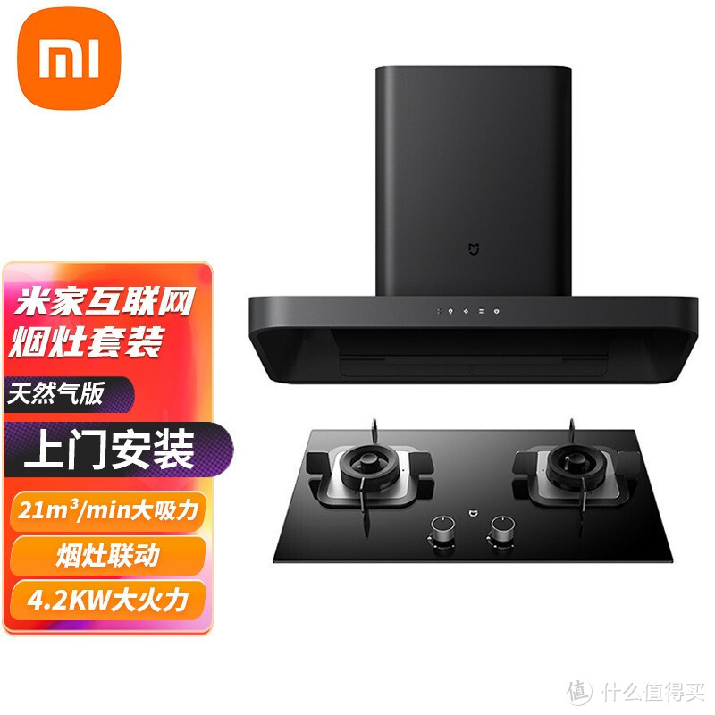 10000元小米全屋智能家居方案,小米智能家居都需要购买什么