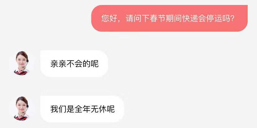 辟谣快递要停赶紧下单,辟谣快递要停赶紧下单别再被骗了