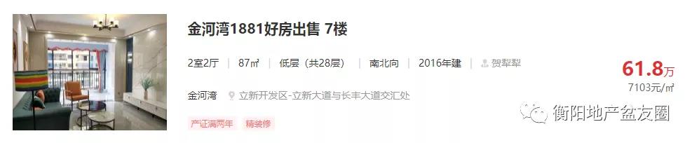 蒸湘区小户型房源,蒸湘区大型园林小区精装两房