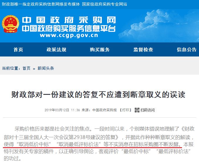 取消低价中标的文件,低价中标公司被取消