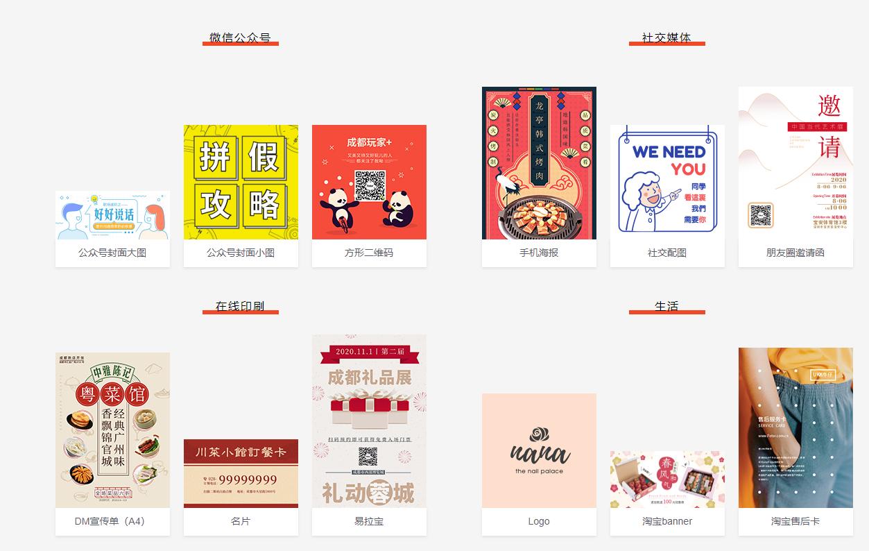 fotor懒人设计工具,fotor懒设计教程