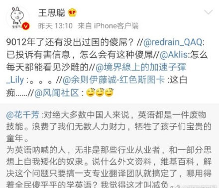 王思聪花209万和解疑似本人回应,王思聪到底赔偿了多少钱