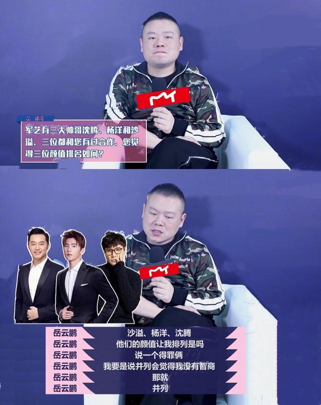 岳云鹏晒满脸胡渣丑照网友直呼,岳云鹏旧照曝光