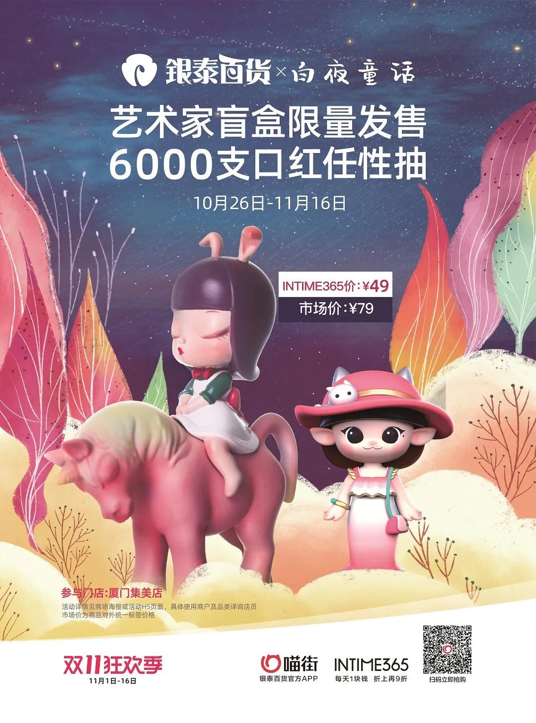 “剁手”不吃土！1元霸王餐超值抢，更有盲盒惊喜，还不来？