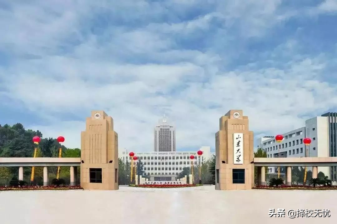 填报志愿山东大学,2019山东大学综合评价招生政策