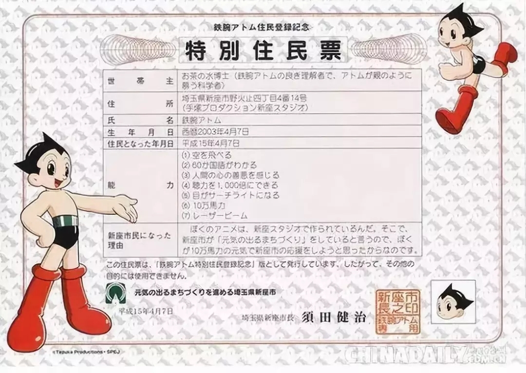 日本人用什么证明身份,日本人有人证吗