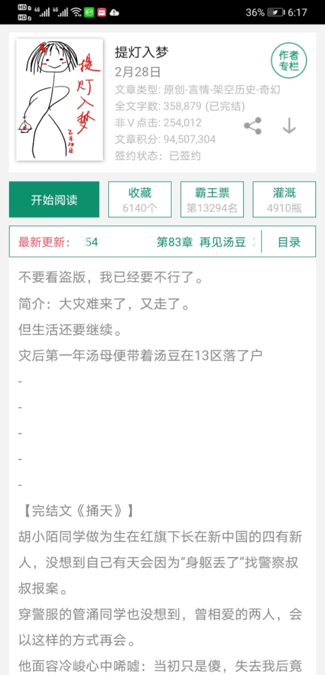 推荐一下末世文,推荐两本比较好看的末世文