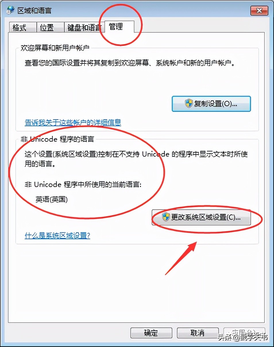 win11打开编辑程序出现乱码,win11安装软件出现乱码怎么办