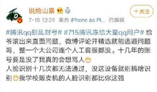 腾讯微云被冻结了怎么解冻,qq永久被封了怎么解封的视频