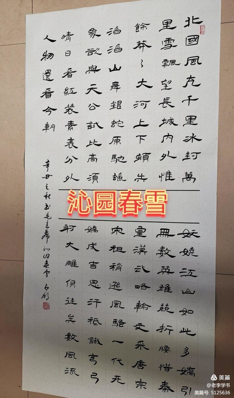 隶书书法入门视频教程曹全碑,刘啸隶书曹全碑基础讲座大字写法