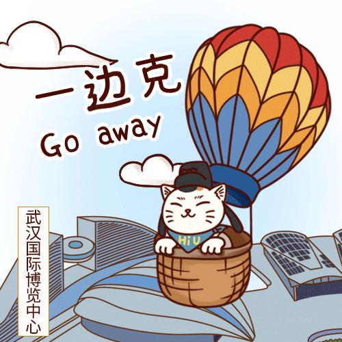 张大人的猫又在汉阳带节奏：勒个，就寺武汉话！