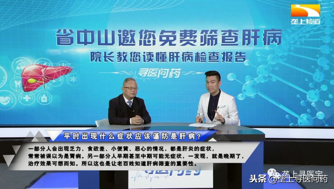 好消息惠民义诊活动,好消息免费送手环