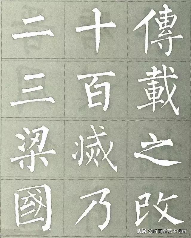 柳公权楷书最佳范本三字经,柳公权怎么写好字的