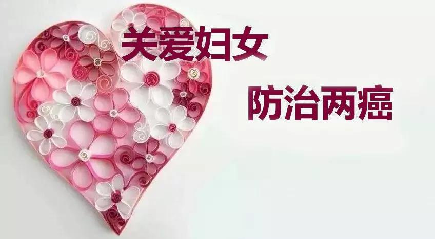 2021孟州免费两癌筛查通知,修武县两癌筛查在哪个医院