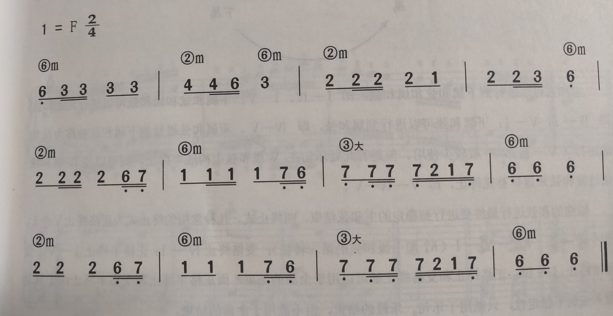 小调配和弦的完整版教学,小调式歌曲和声编配