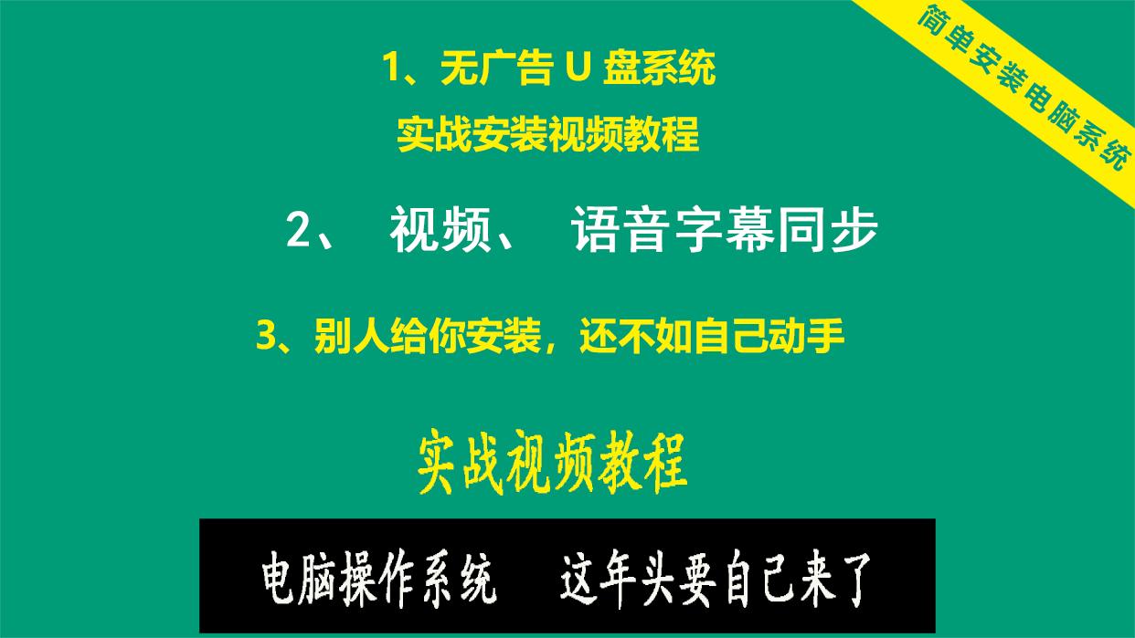 电脑从u盘启动安装系统怎么设置,不使用u盘如何给电脑安装系统