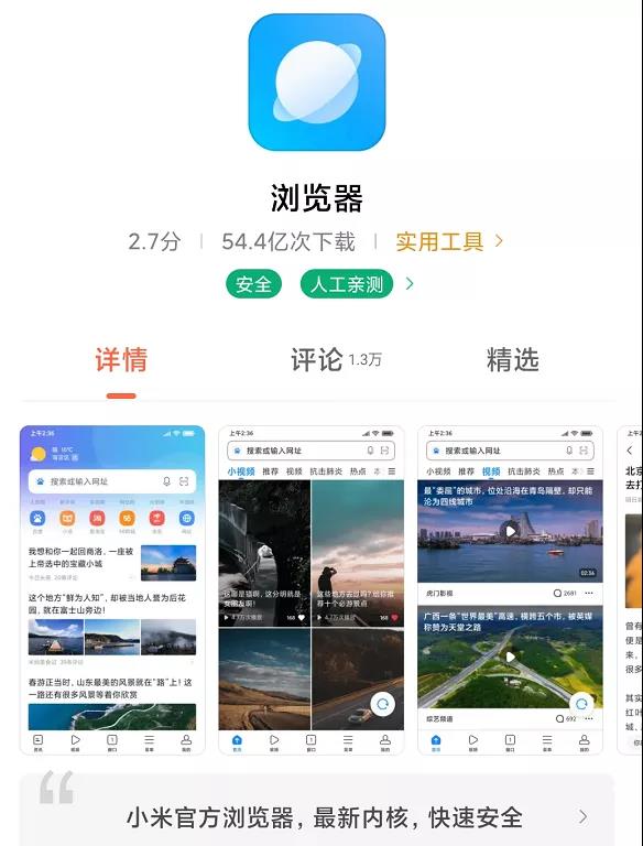 芒果tv起诉小米浏览器后续,小米屏蔽广告遭芒果tv起诉
