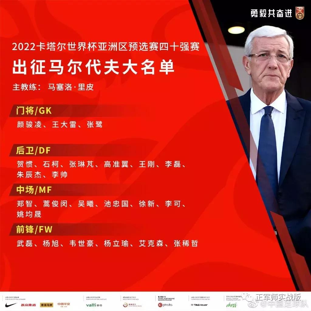 教师节马尔代夫,国足马尔代夫教师节