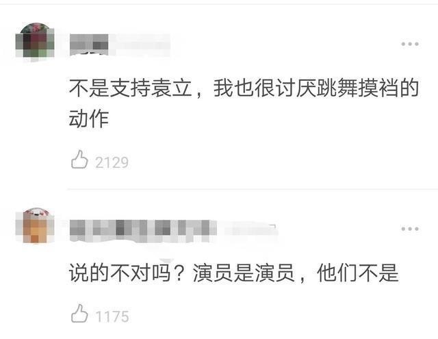 袁立吐槽小鲜肉舞蹈动作不雅，迈克杰克逊也跳过，对此你怎么看？