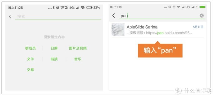 微信搜索功能真的很强大,如何使用微信搜索功能