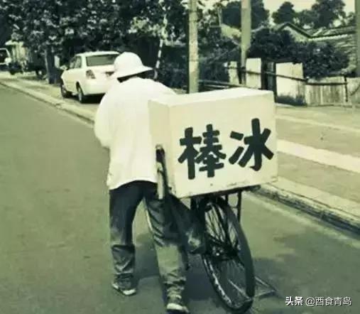 老青岛的味道！那些年我们一起吃过的雪糕