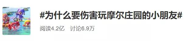 摩尔庄园10年前骗小朋友事件,别被骗了原版
