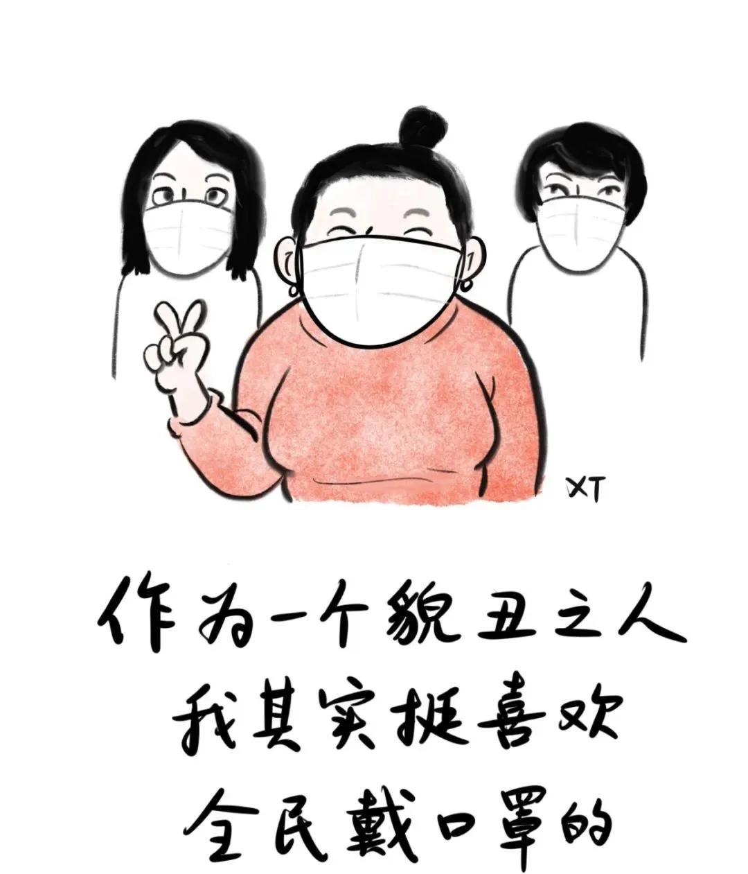 幽默口罩漫画图,关于口罩的搞笑漫画