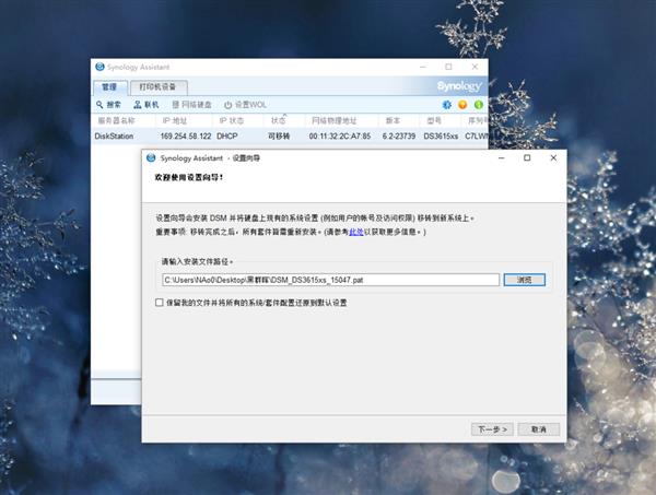 黑群晖怎么通过公网ip访问nas,手机远程黑群晖nas系统安装教程