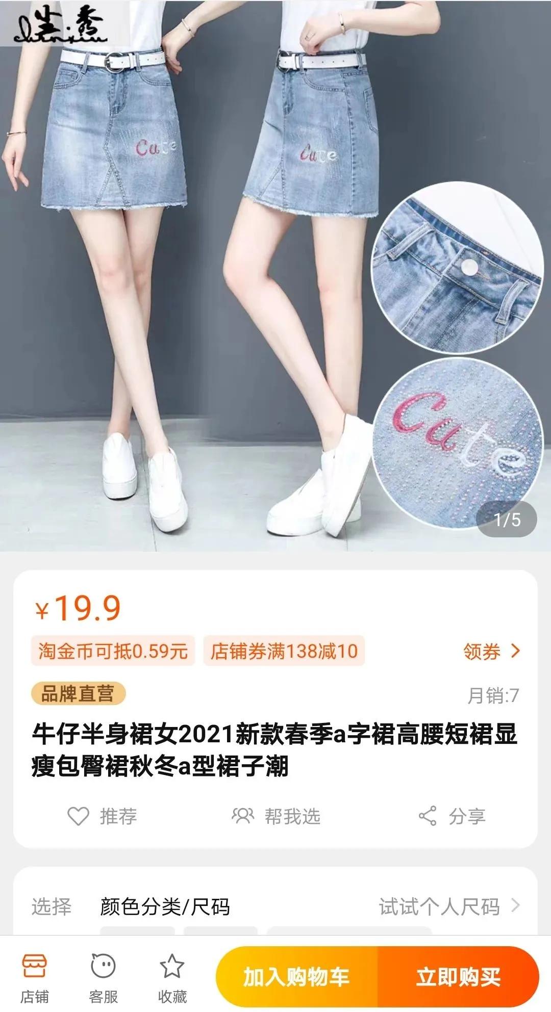 微胖女生平价春季穿搭,夏季穿搭平价店铺推荐