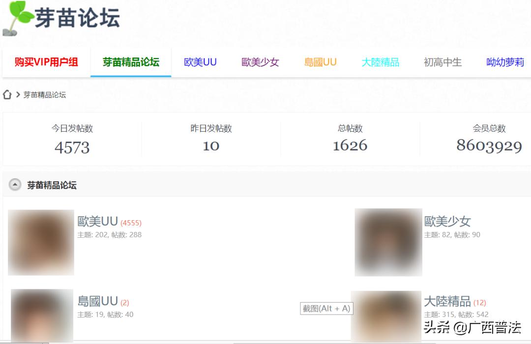 国内版“N号房”曝光！800余万会员，存大量儿童不雅照！扫黄打非办已经出击！