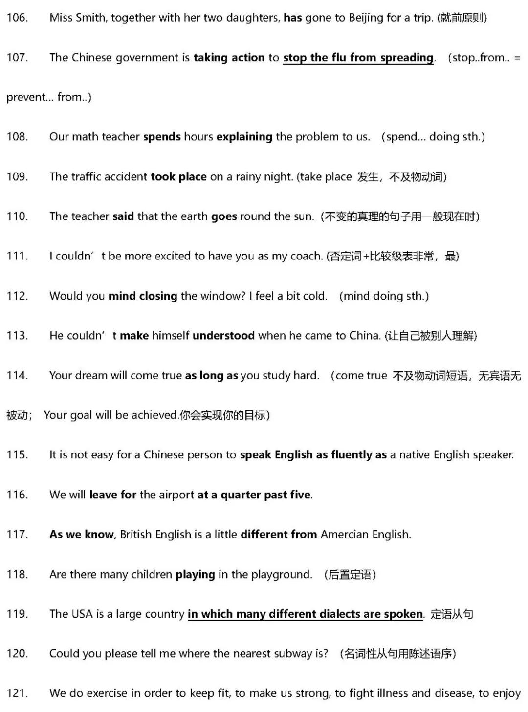 高中英语语法短语大全,高中英语必背高频短语与句型